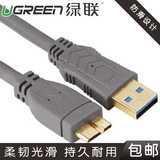 绿联(Ugreen) 10382 Micro USB3.0数据线 USBX2移动硬盘盒连接线