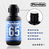 Dunlop 邓禄普 6582 电吉他 吉他 贝斯 护弦油 除锈防锈 乐器护理