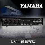 TNTYAMAHA/雅马哈 Steinberg UR44 外置USB音频接口录音编曲声卡