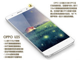 OPPO U707T U2S 原装正品 5.5寸屏 双卡双待 移动3G手机 全国包邮