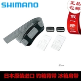 日本原装进口shimano禧玛诺BE-036K钓箱通用背带肩带（现货）包邮
