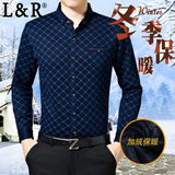 LR加绒加厚中年衬衫男冬季保暖商务免烫丝光棉长袖衬衣爸爸装方领