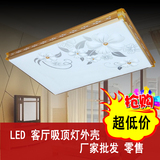 LED吸顶灯方形铝材客厅灯卧室灯灯罩外壳简易大气DIY灯具配件套件