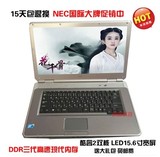 二手笔记本电脑 酷睿2双核 NEC15.4寸 6730B上网游戏本 秒HP 6710