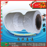 4分快速水管暖气管气管内丝直通活接铝塑管PPR PVC PE  PRT通用
