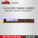 ADATA/威刚 4G DDR3 1600万紫千红4G内存台式机 内存 兼容4G1333