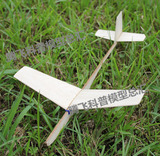 特价山东竞赛临空2号手掷模型飞机 木质拼装 中小学航模 可做弹射