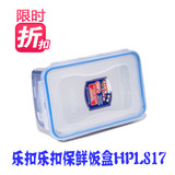 人气促销1个中国乐扣饭盒1L长方形保鲜密封防漏塑料便当盒HPL817