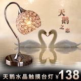 欧式K9水晶台灯浪漫个性艺术天鹅灯简欧大气送礼温馨触摸调光台灯
