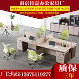 南京办公家具 板式屏风员工位 简约现代 实木职员卡座4人位办公桌