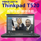 二手IBM笔记本电脑T520联想T510 T530 I5四核独显宽屏游戏本I7