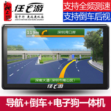 任e游 W10汽车车载GPS导航仪 测速电子狗预警机 倒车后视一体机