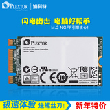 正品PLEXTOR/浦科特 PX-128M6G-2242 128G M.2 NGFF SSD固态硬盘