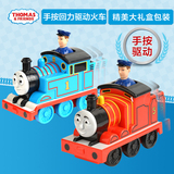 正品托马斯和朋友手按驱动小火车T1468儿童火车头回力玩具托马斯