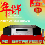 Winner/天逸TY-20 CD机 高保真发烧碟片播放机HIFI发烧音乐播放器