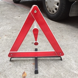 三角警示架反光标志折叠汽车停车安全危险停车架车用三脚架警示架