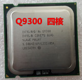 Intel 酷睿2四核 Q9300 cpu 775 四核L2=6M 散片 正式版 保一年
