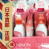 日本代购COSME大奖MINON氨基酸强效保湿化妆水敏感肌干燥肌150ML