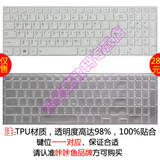 东芝C50-C P50-C L50-CS02W1 高透明笔记本键盘保护膜防尘套防水