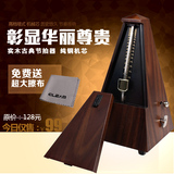 正品Gleam塔式钢琴机械节拍器古筝小提琴通用节拍器节奏器送琴布