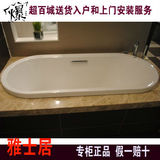 科勒原装 K-18345T-0 艾芙椭圆形嵌入式浴缸 正品保证