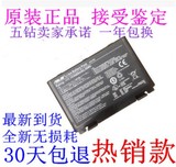 绝对全新原装ASUS华硕X8AC X5DI A32-F82笔记本电脑电池 特价
