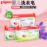 Pigeon/贝亲 婴儿抗菌洗衣皂3连包 3种香型 无磷深层去污 PL195