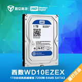WD/西部数据 WD10EZEX 1T 台式机硬盘 西数1T 7200转 SATA3 蓝盘