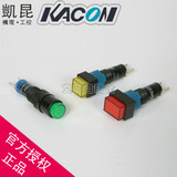 正品韩国进口凯昆KACON 圆形Φ10mm自锁型微型按钮开关K10-311