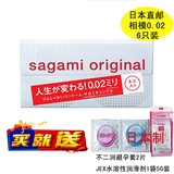 日本直邮 sagami相模002避孕安全套超薄0.02保险夫妻成人用品 6只