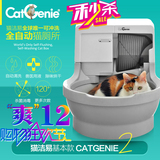 年终大促基本款CatGenie猫洁易全自动猫厕所 封闭式猫厕所 猫砂盆