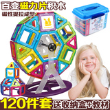 儿童磁力片积木 百变提拉磁性积木拼装建构片 早教益智3-6岁礼物