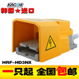 包邮正品凯昆进口脚踏开关KACON HRF-HD3NX脚踏板控制器铝合金壳