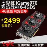 Colorful/七彩虹iGame970烈焰战神X-4GD5 GTX970 4G独显游戏显卡