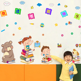 墙贴学校幼儿园卡通小动物小朋友读书阅读快乐图书角图书馆贴纸画