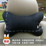 米菲汽车骨头枕车用靠枕护颈枕可爱卡通韩国头靠单个装办公颈椎枕