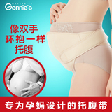 奇妮托腹带孕妇专用产前收腹带 透气安胎带保暖保胎护腰带束缚带
