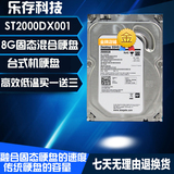 全新 ST2000DX001 3.5寸台式机硬盘2TB 串口SSHD ST2000G固态混合