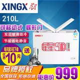 XINGX/星星 BD/BC-210HEC 家用冰柜冷冻冷藏 小型卧式 商用冷柜