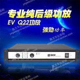 EV/艺威Q22/Q44/Q66/Q99 专业后级功放/舞台演出KTV会议音响设备