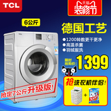 TCL XQG60-F12101T 6公斤全自动滚筒洗衣机智能超薄静音中途添衣