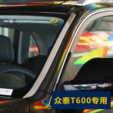 众泰t600机盖饰条 t600改装专用前挡风玻璃装饰条 前挡车窗亮条