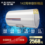 A．O．Smith/史密斯 EQ300T-80升双棒速热4X增容1级节能电热水器L