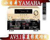 全新 行货小日本YAMAH 雅马哈 RX-V465 5.1声道家庭影院功放