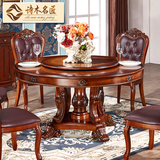 诗木名匠 美式实木圆桌欧式餐桌椅组合1.3/1.5/1.8米圆形饭桌家具