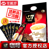 [转卖]官方授权店 越南进口中原g7速溶咖啡三合一1600g