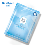 韩国BESTLOVE/培爱孕妇专用天然面膜孕期补水保湿蚕丝面膜化妆品