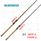 SHIMANO WORLD SHAULA  1703R-2 17113R-2  枪柄路亚竿现货