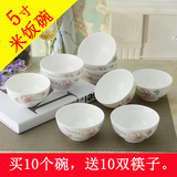 包邮中式家用米饭碗10只装陶瓷碗骨瓷餐具碗套装5寸加大号粥碗