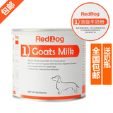美国进口红狗REDDOG狗用羊奶粉350g装|澳洲奶源|幼犬金毛泰迪比熊